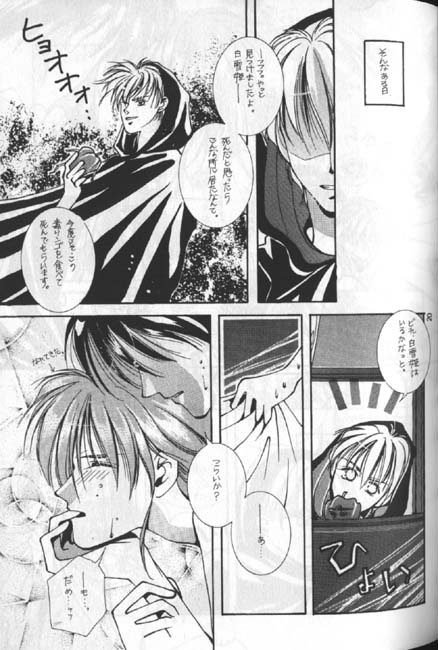 Hoken Taiiku no Hon - Page 30