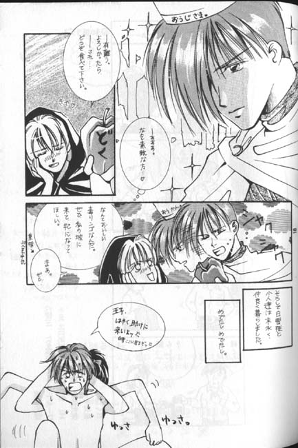Hoken Taiiku no Hon - Page 32