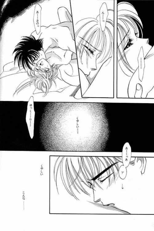 Rurouni Ibun 4 - Page 21