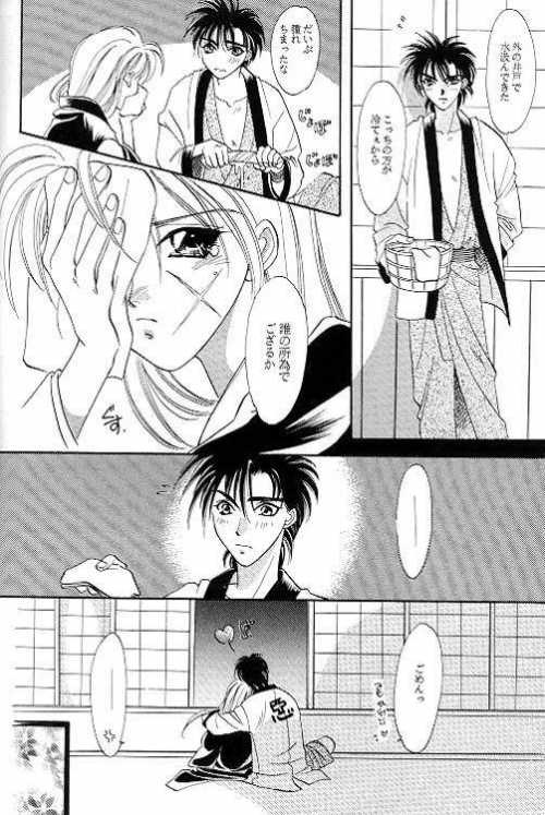 Rurouni Ibun 4 - Page 23