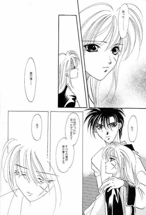 Rurouni Ibun 4 - Page 25
