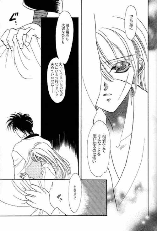 Rurouni Ibun 4 - Page 30