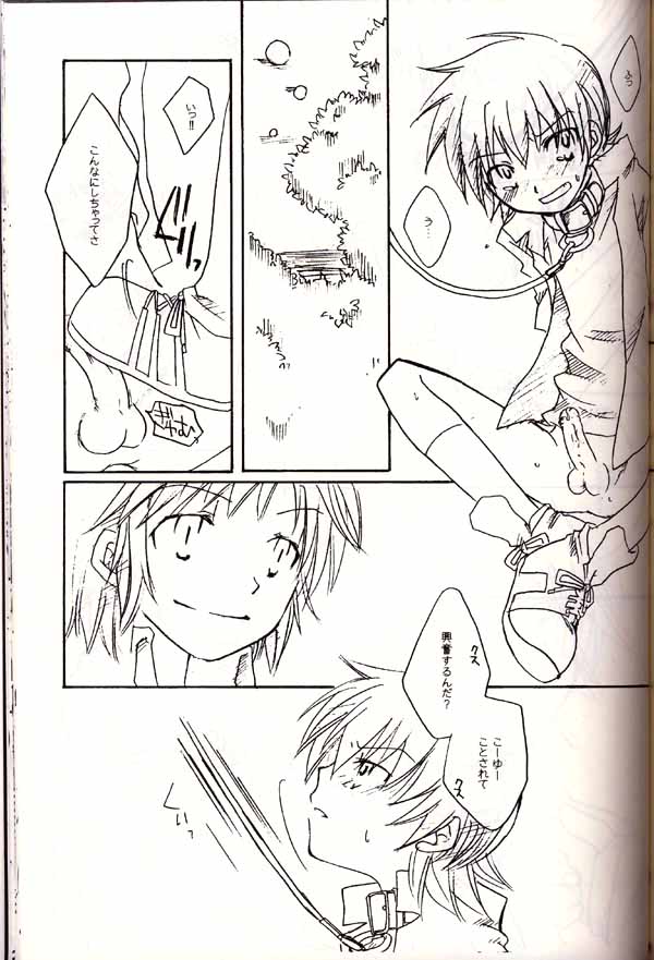 Aikawarazu na Bokura - Page 26