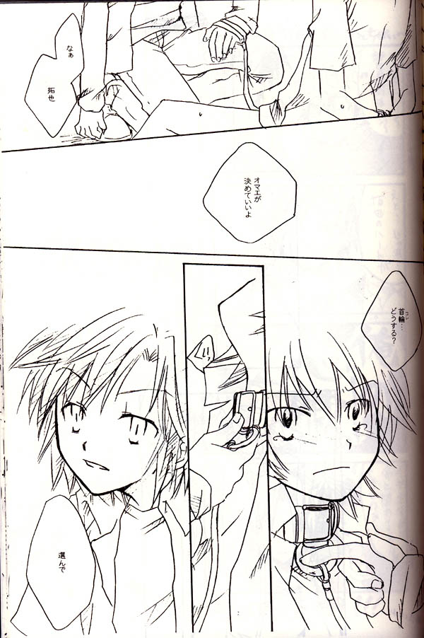 Aikawarazu na Bokura - Page 28