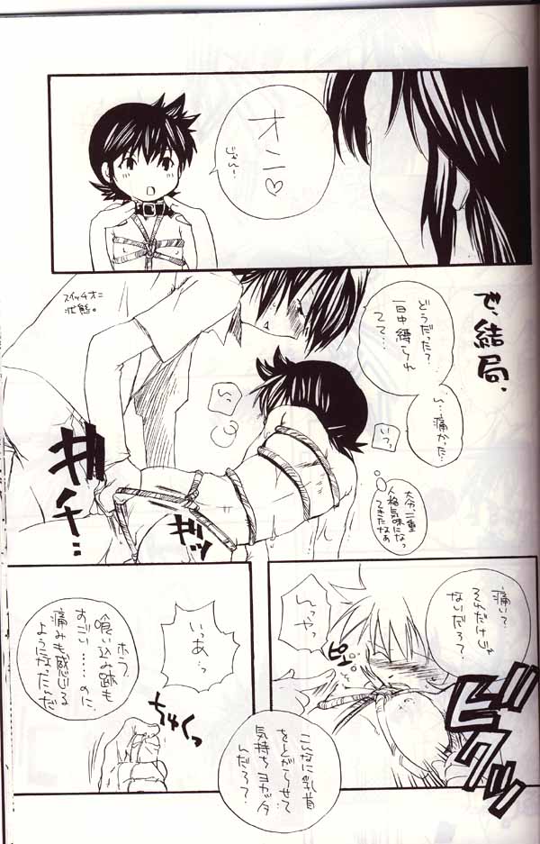 Aikawarazu na Bokura - Page 34