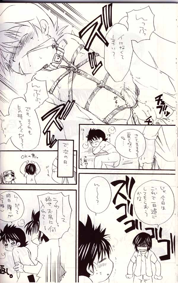 Aikawarazu na Bokura - Page 35