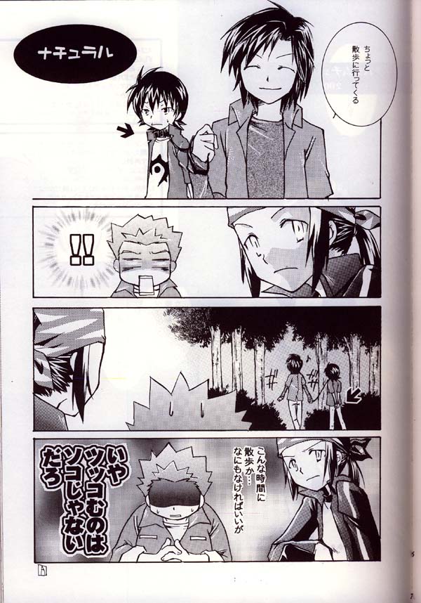 Aikawarazu na Bokura - Page 5