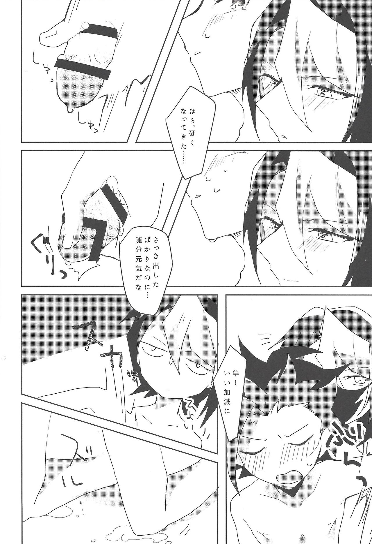 Kao ni Denai ga Igai to Sukebe - Page 13