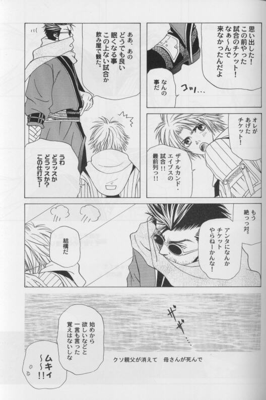 CUTIE HONEY - Page 13