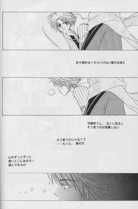 CUTIE HONEY - Page 14