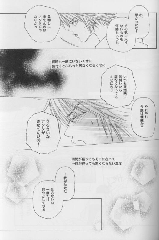 CUTIE HONEY - Page 17