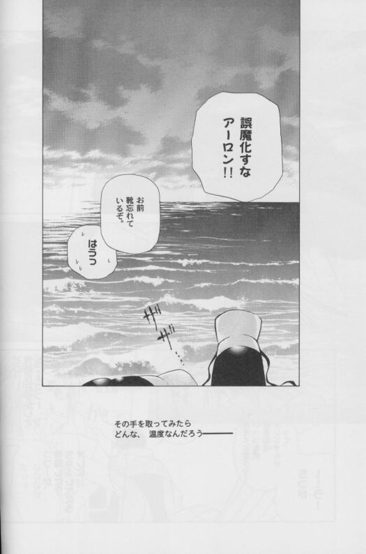 CUTIE HONEY - Page 20