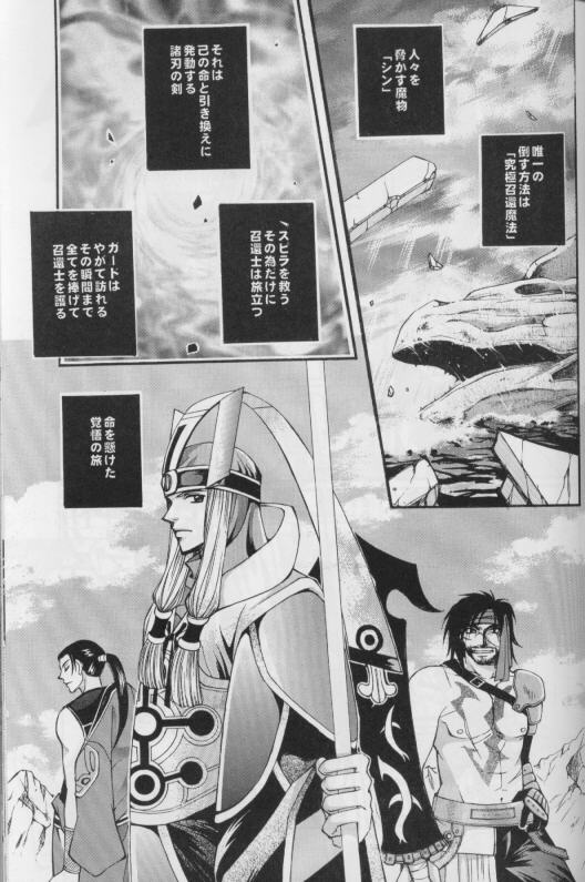 CUTIE HONEY - Page 23