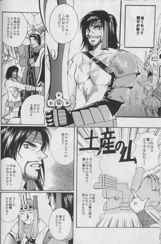CUTIE HONEY - Page 28