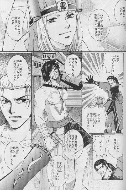 CUTIE HONEY - Page 35