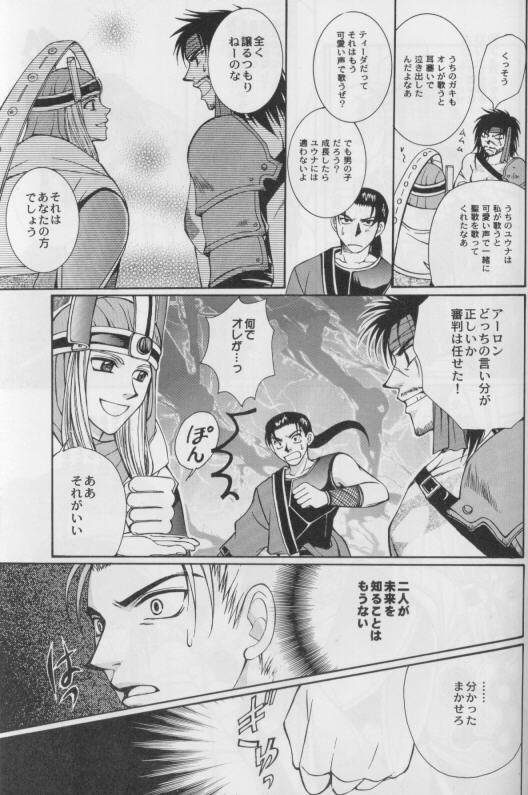 CUTIE HONEY - Page 37