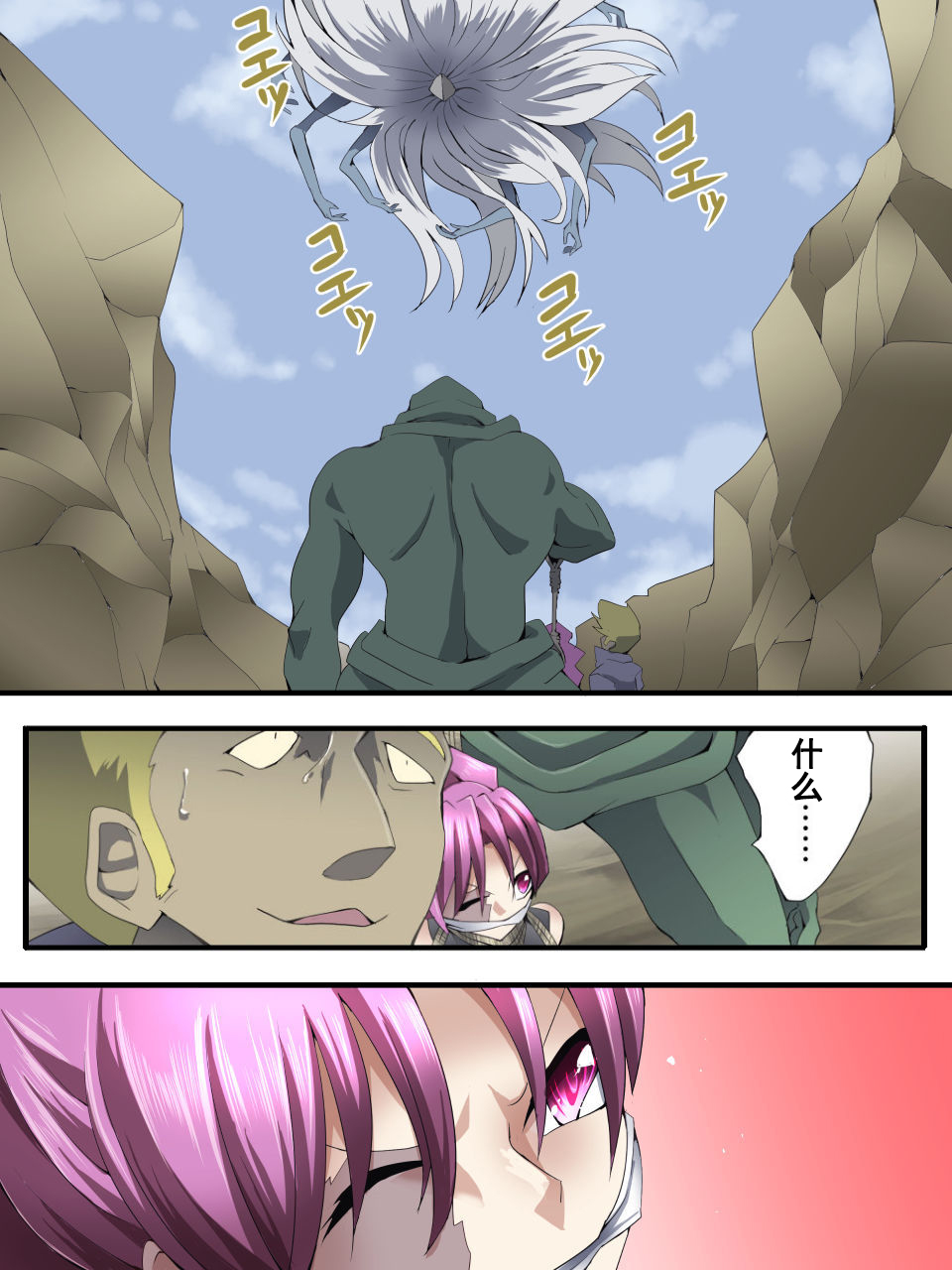 Superheroine Yuukai Ryoujoku ANOTHER TRY 03 "Calm before the … - Page 36