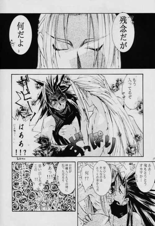 Kaki Gentei Egetsunai Bon '97 - Page 9