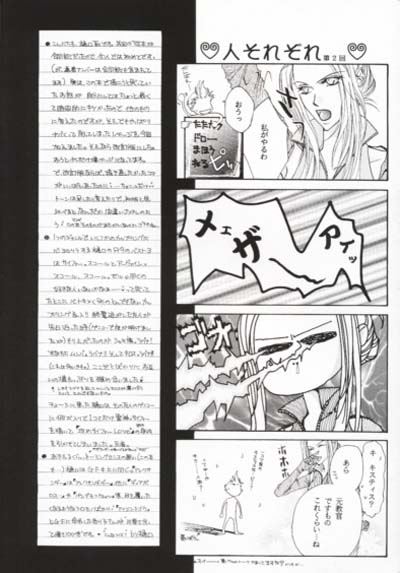 MASTURBATING - Page 3