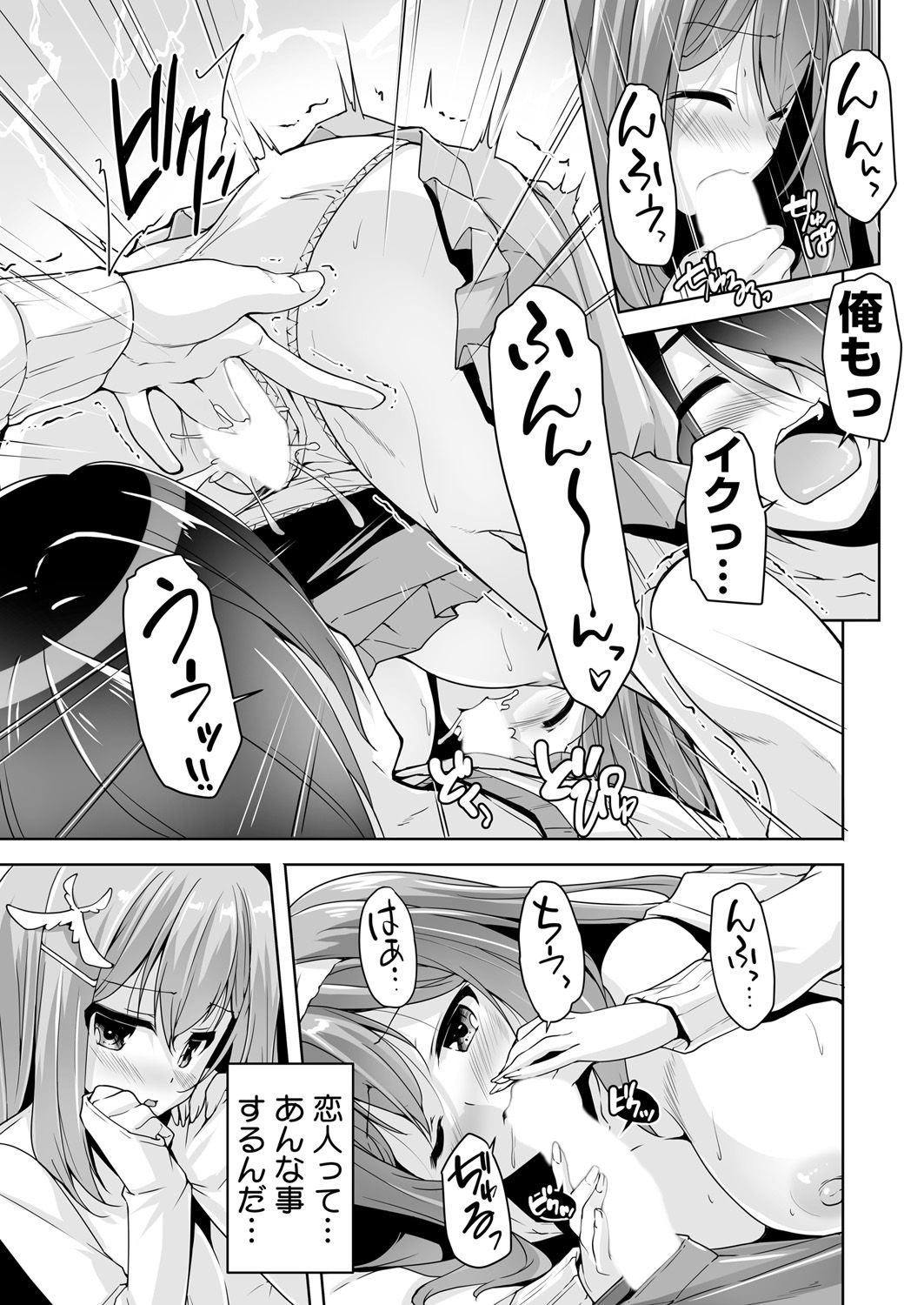 BugBug 2019-3 Vol.295 - Page 12