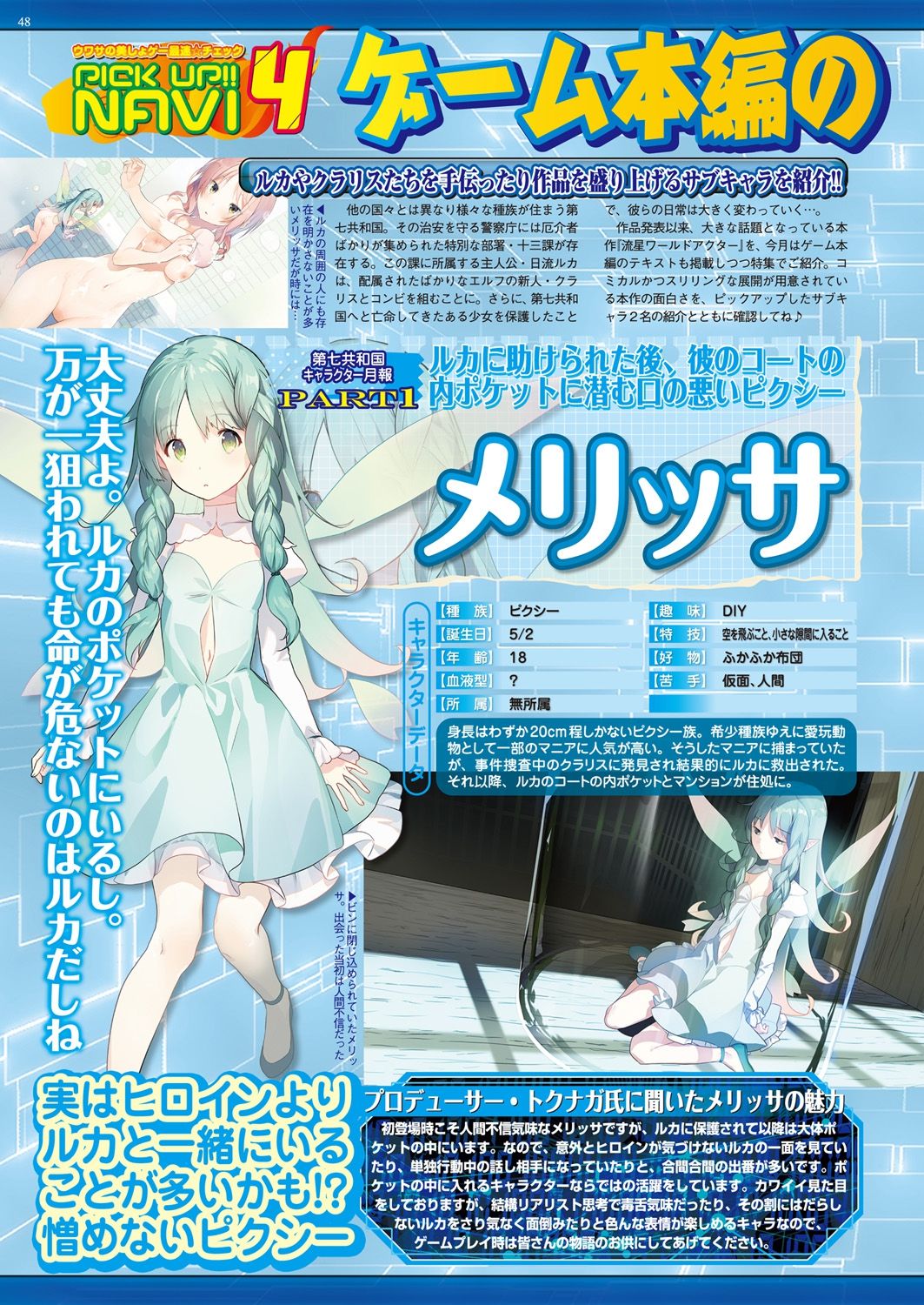 BugBug 2019-3 Vol.295 - Page 150