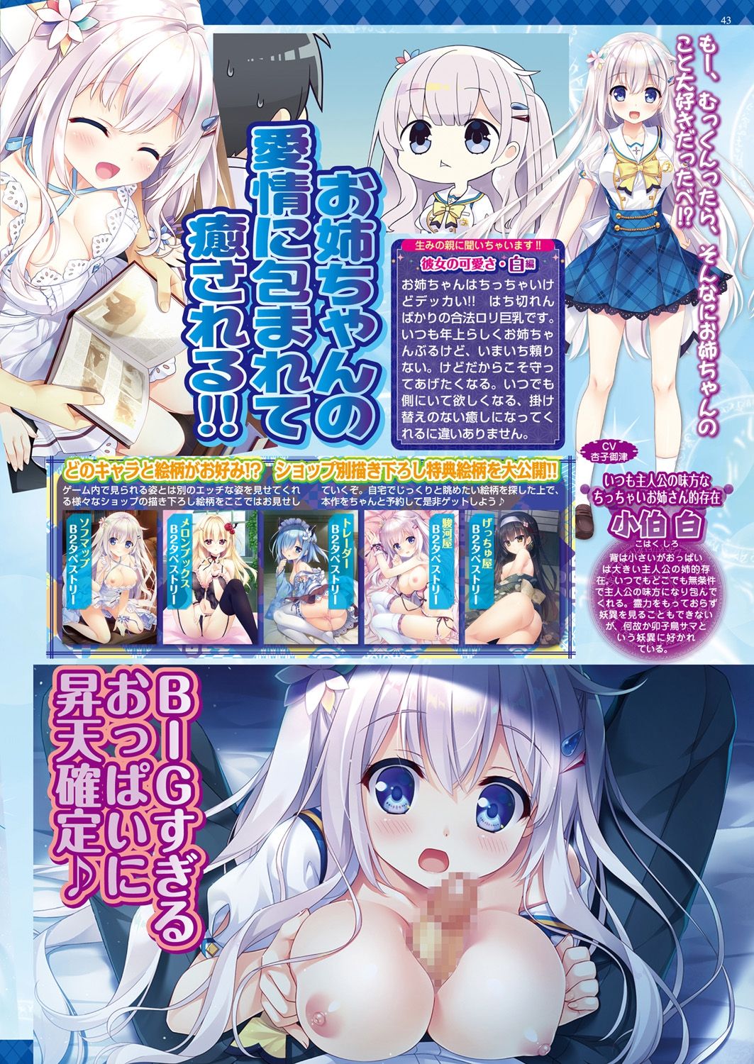 BugBug 2019-3 Vol.295 - Page 155
