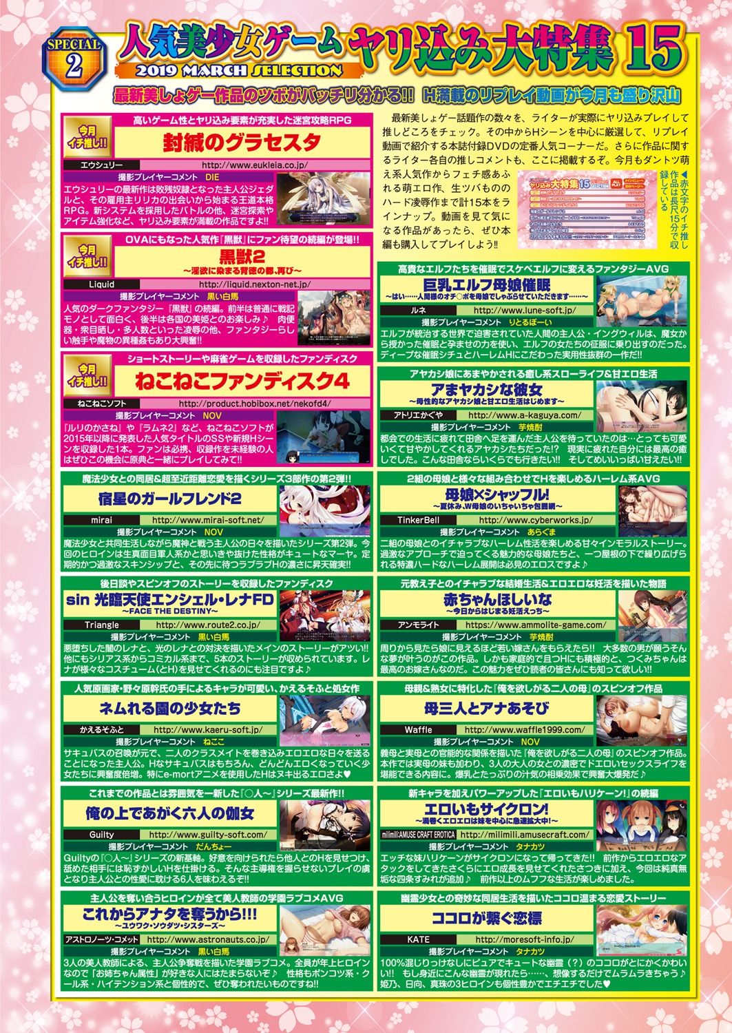 BugBug 2019-3 Vol.295 - Page 177
