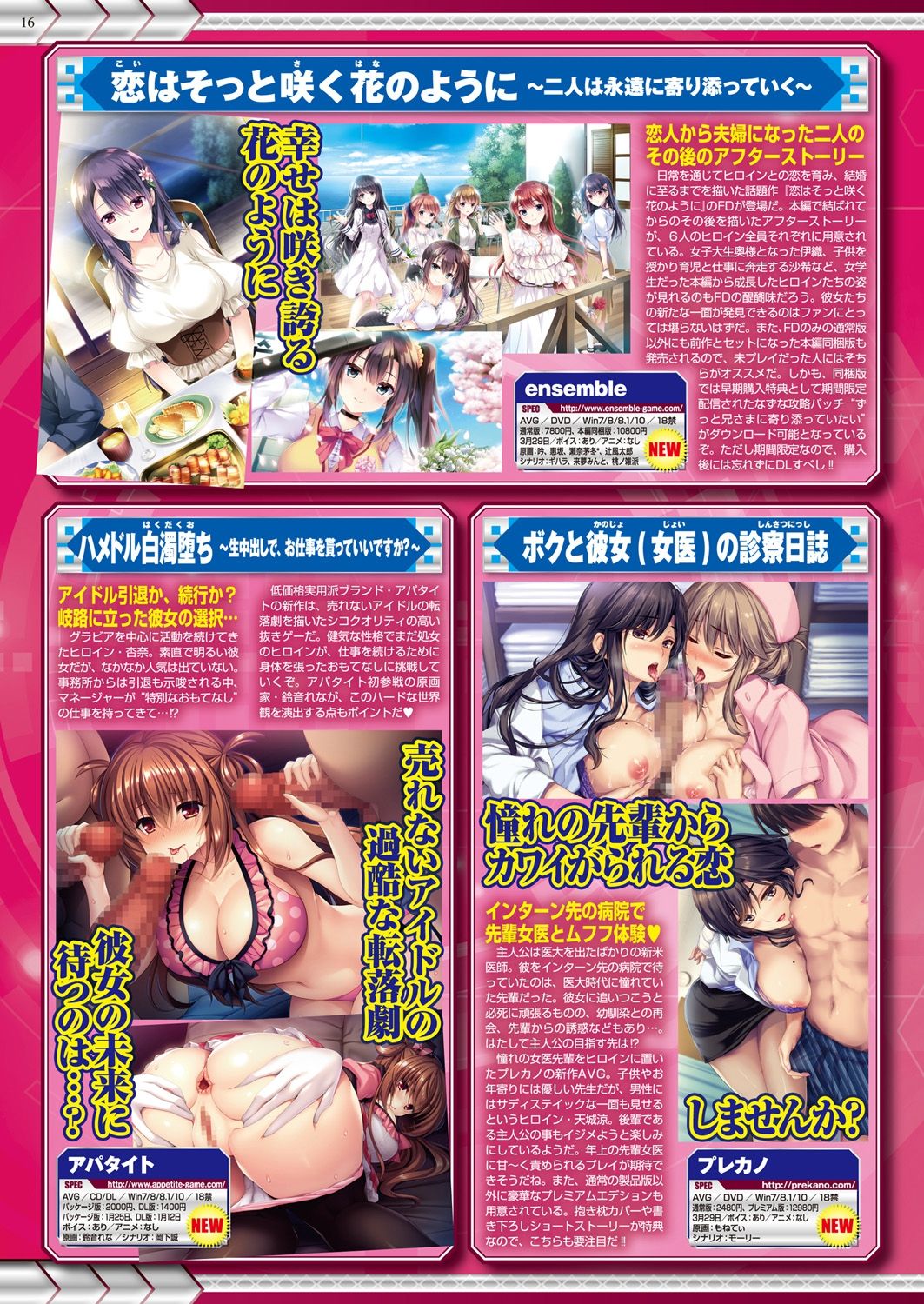BugBug 2019-3 Vol.295 - Page 180