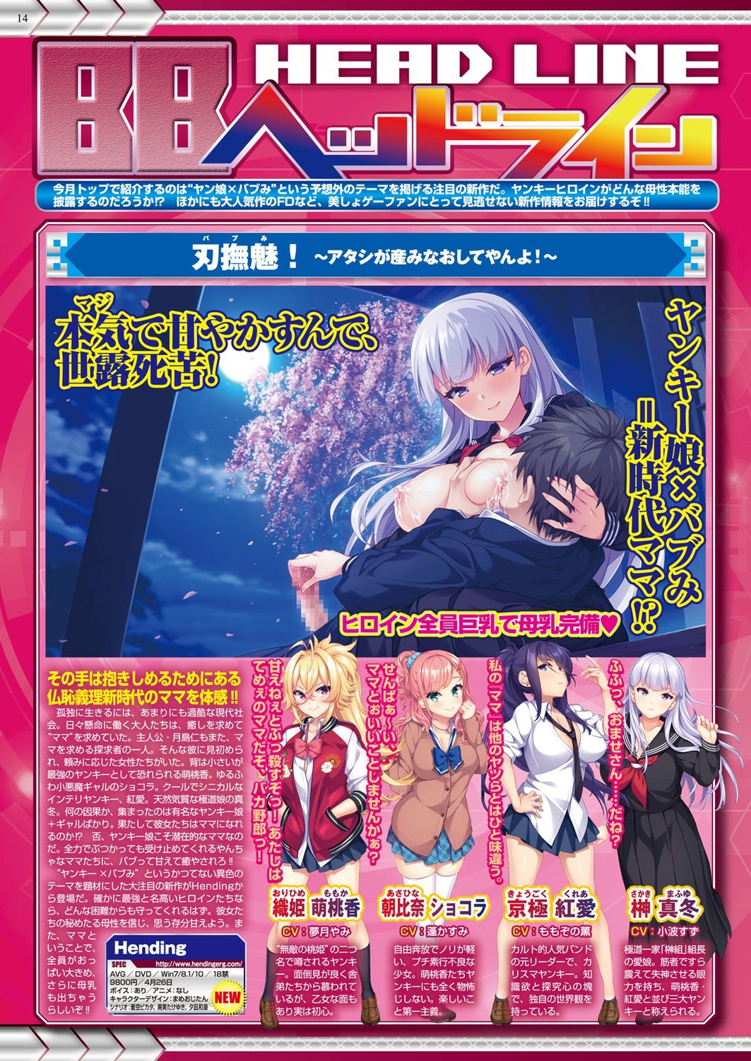BugBug 2019-3 Vol.295 - Page 182