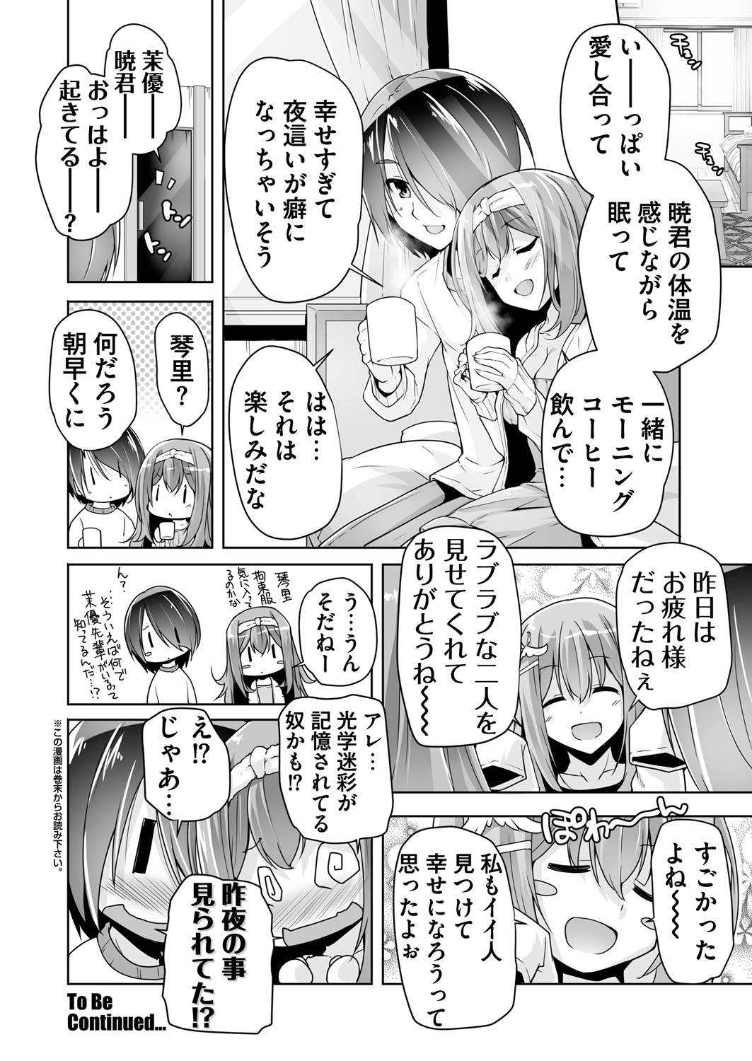 BugBug 2019-3 Vol.295 - Page 21