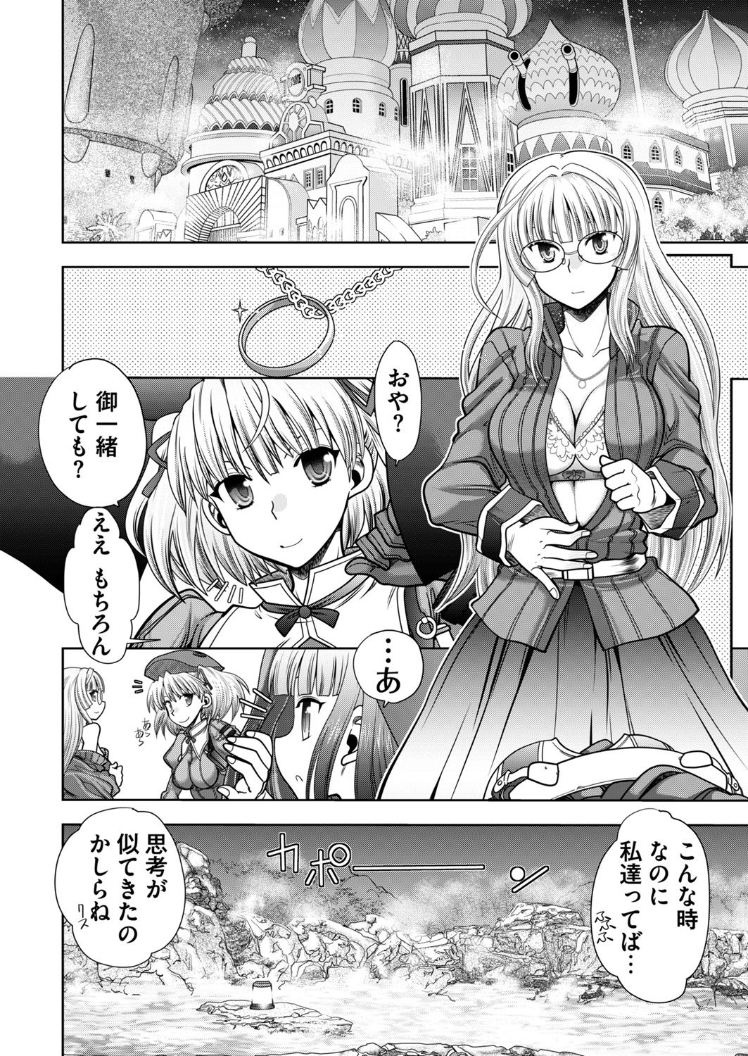 BugBug 2019-3 Vol.295 - Page 25