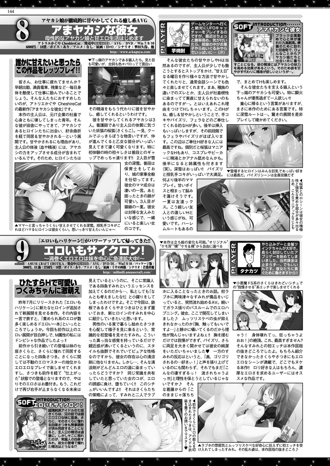 BugBug 2019-3 Vol.295 - Page 54