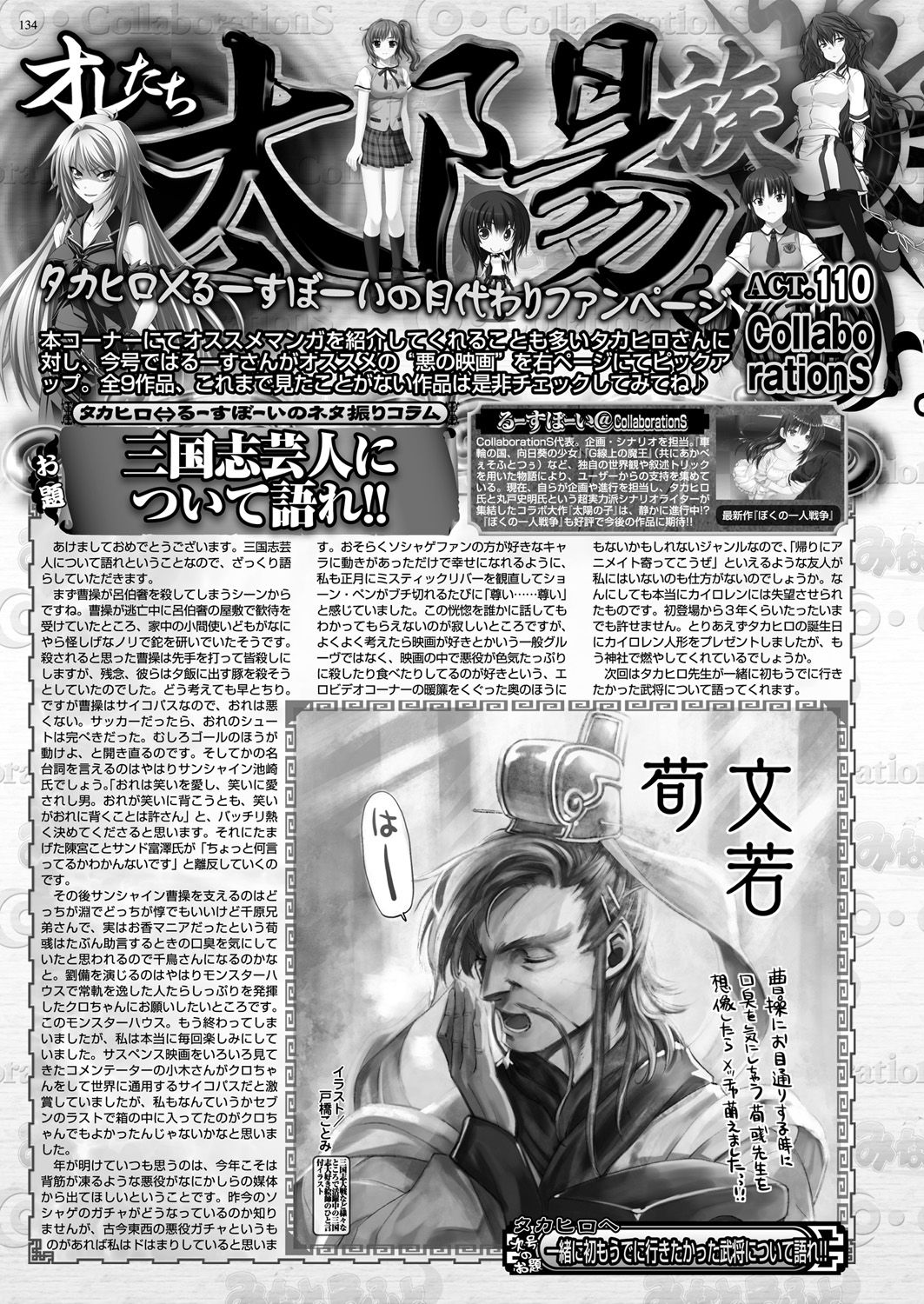 BugBug 2019-3 Vol.295 - Page 64