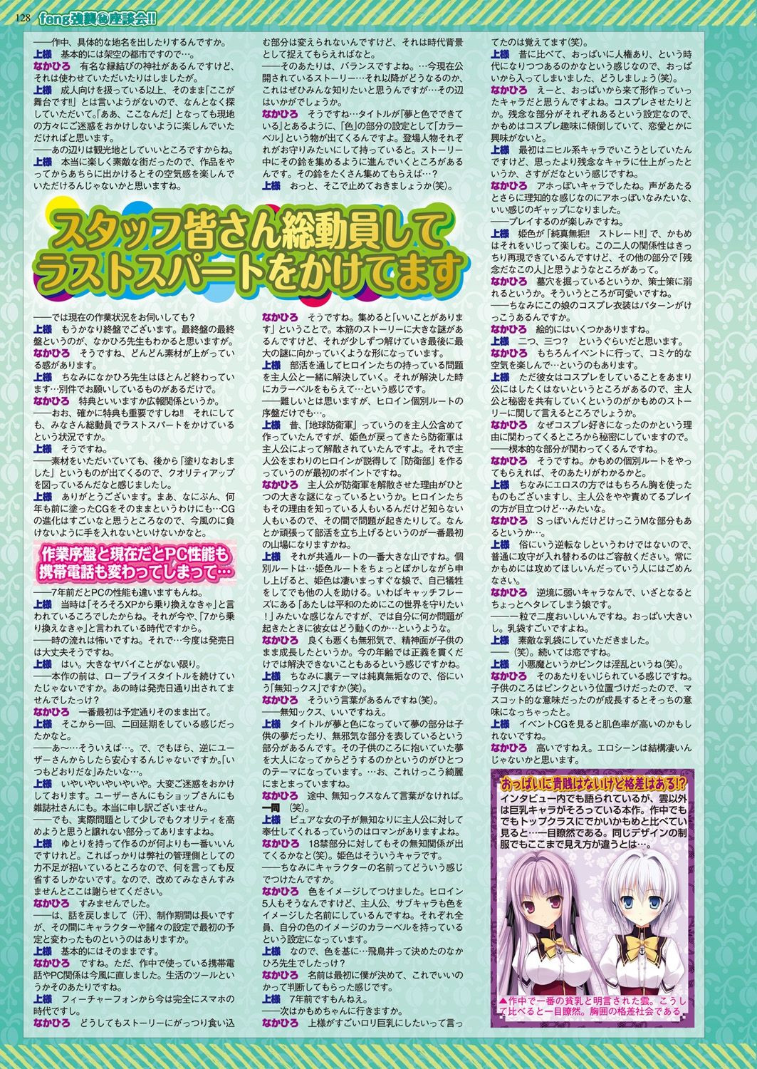 BugBug 2019-3 Vol.295 - Page 70