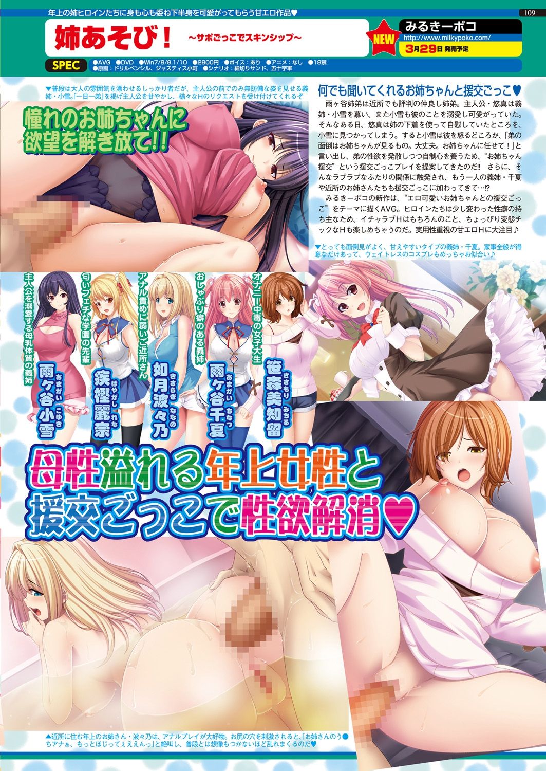 BugBug 2019-3 Vol.295 - Page 89