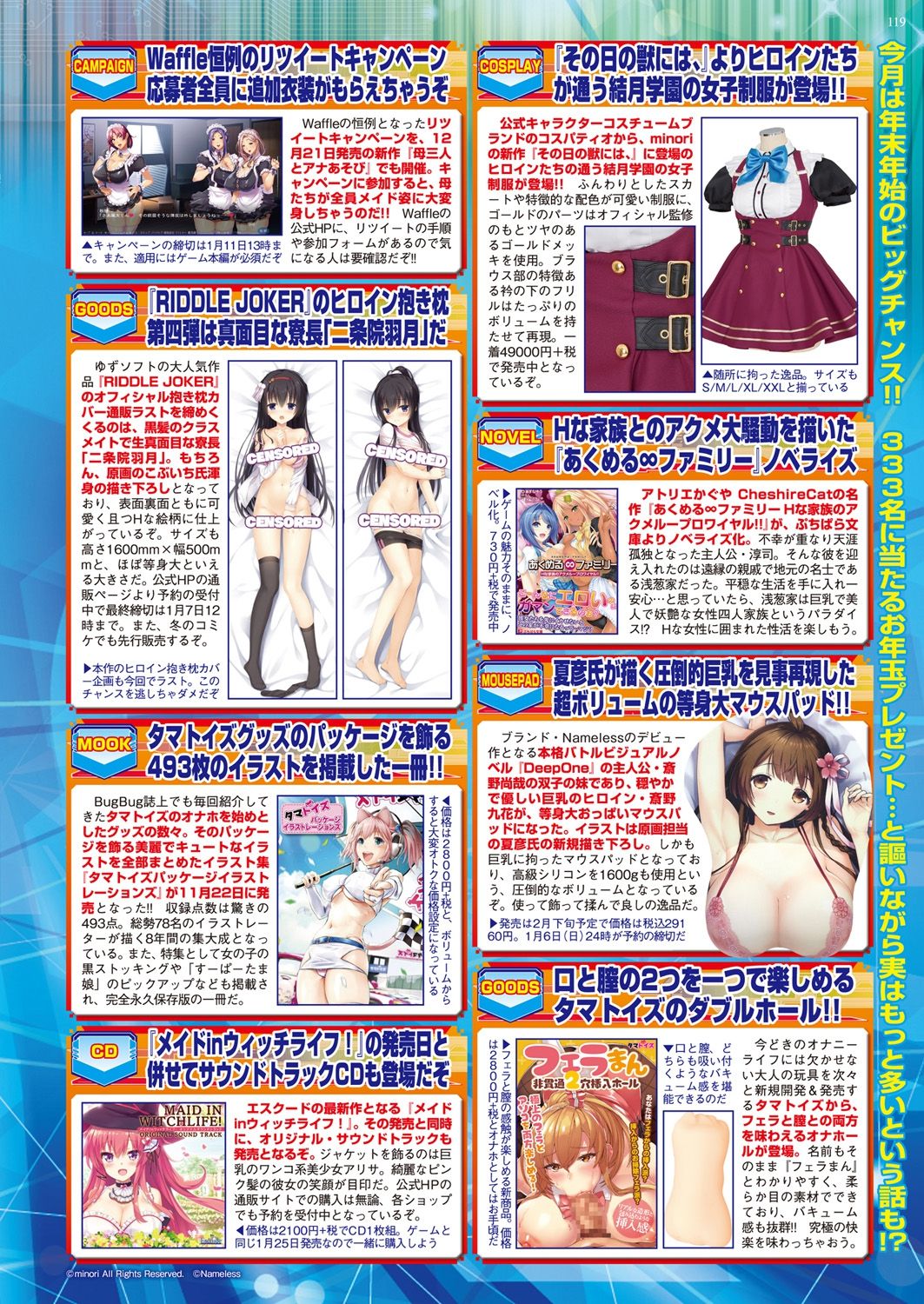 BugBug 2019-2 Vol.294 - Page 79