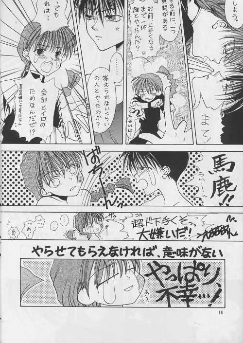 Boku o Sagashi ni - Page 16