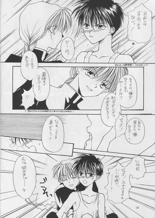 Boku o Sagashi ni - Page 18
