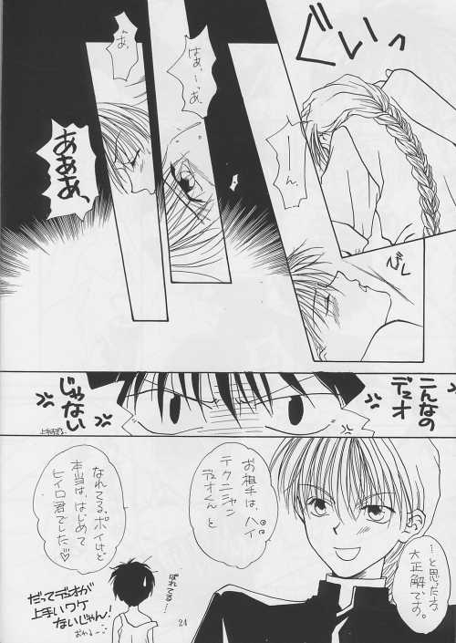 Boku o Sagashi ni - Page 24