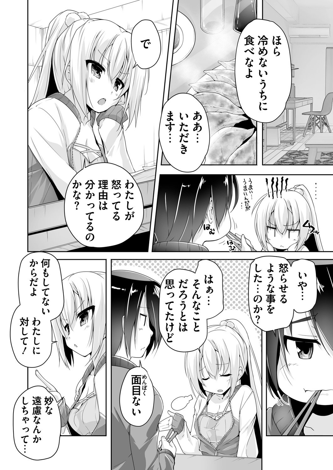 BugBug 2018-12 Vol.292 - Page 3