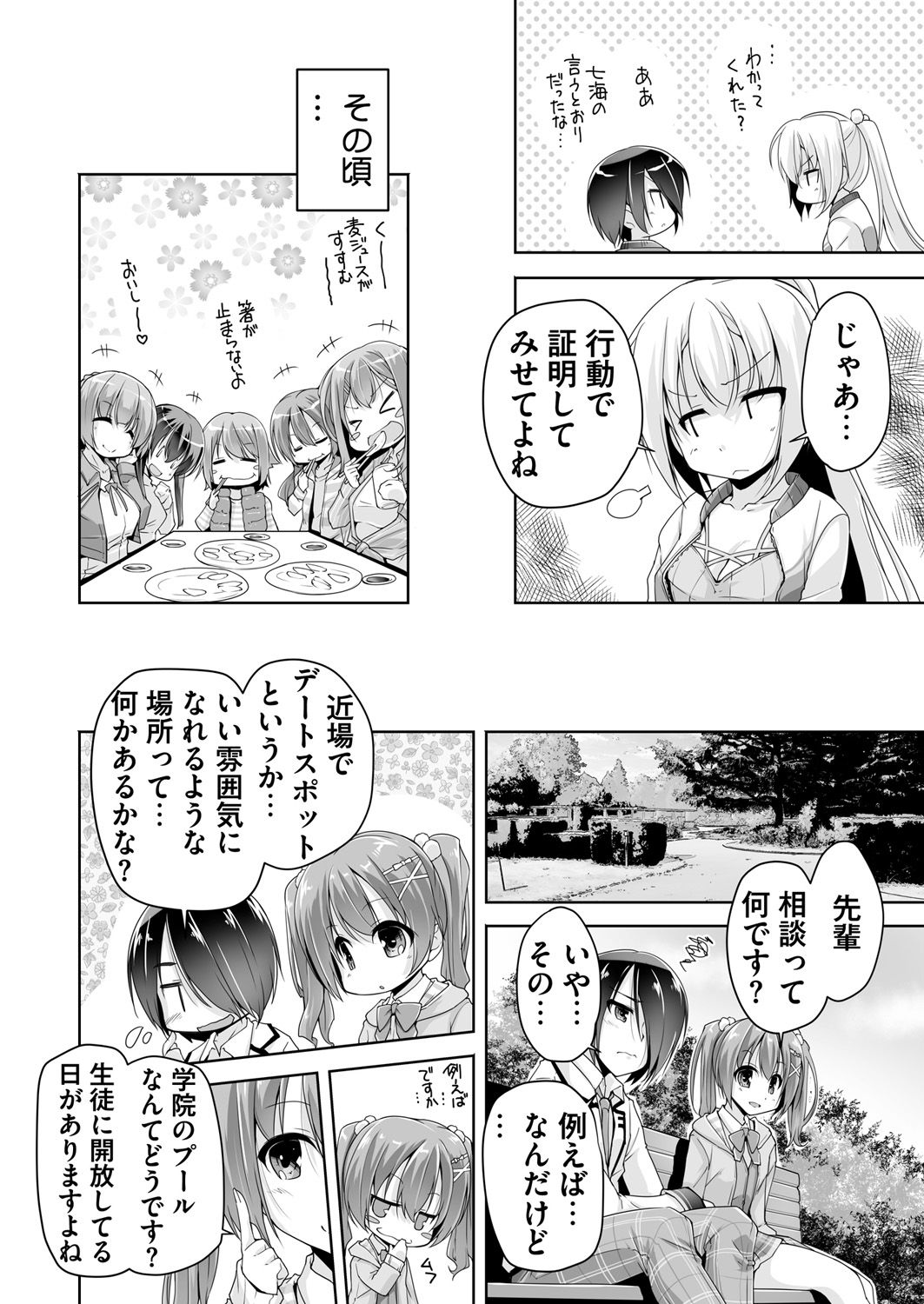 BugBug 2018-12 Vol.292 - Page 5