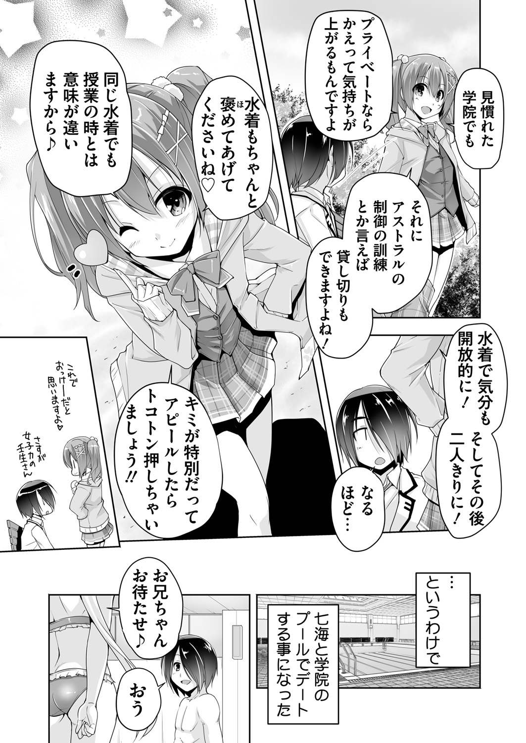 BugBug 2018-12 Vol.292 - Page 6