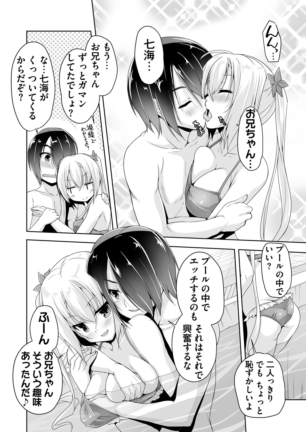 BugBug 2018-12 Vol.292 - Page 9