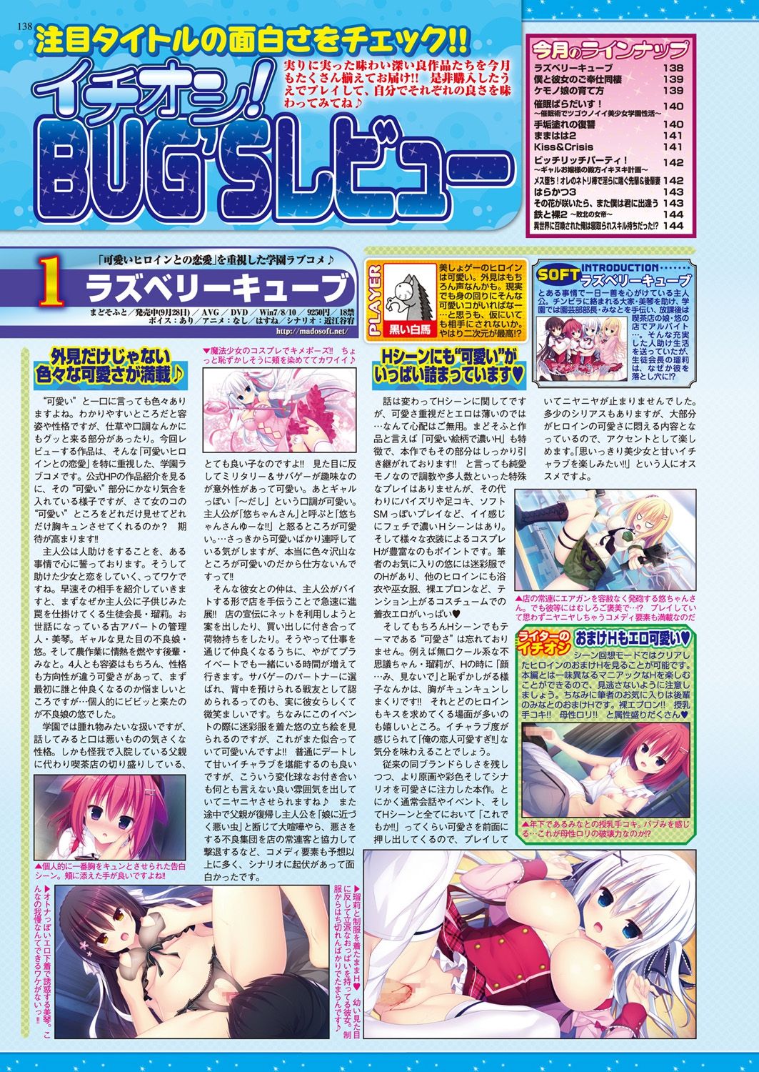 BugBug 2018-12 Vol.292 - Page 92