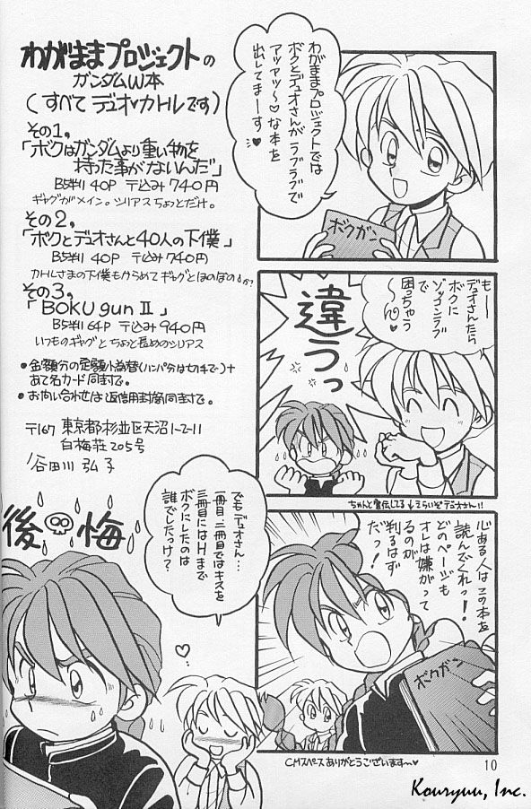 Shishite Shikabane Hirou Mono Nashi - Page 10