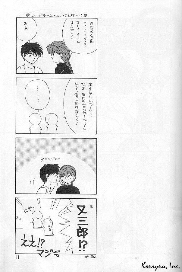 Shishite Shikabane Hirou Mono Nashi - Page 11