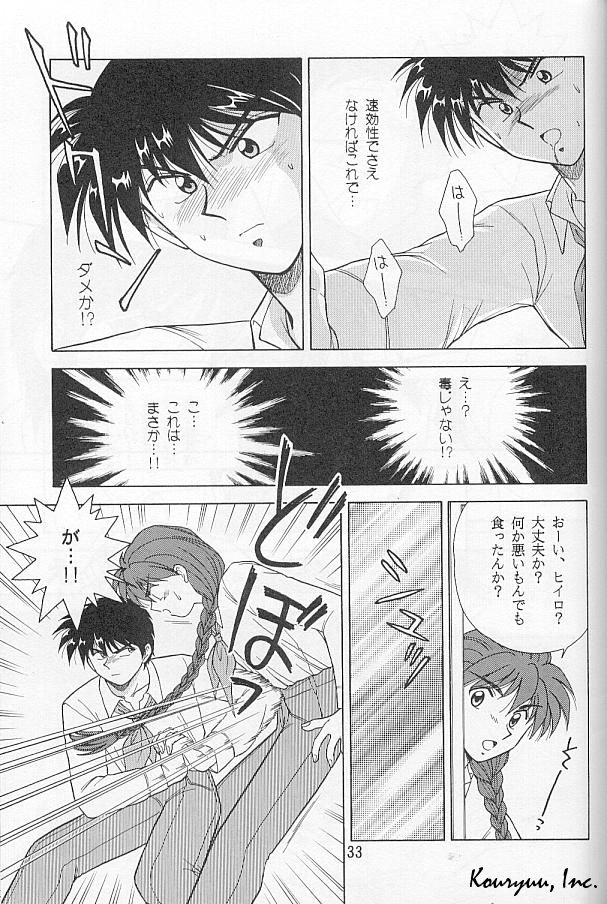 Shishite Shikabane Hirou Mono Nashi - Page 33