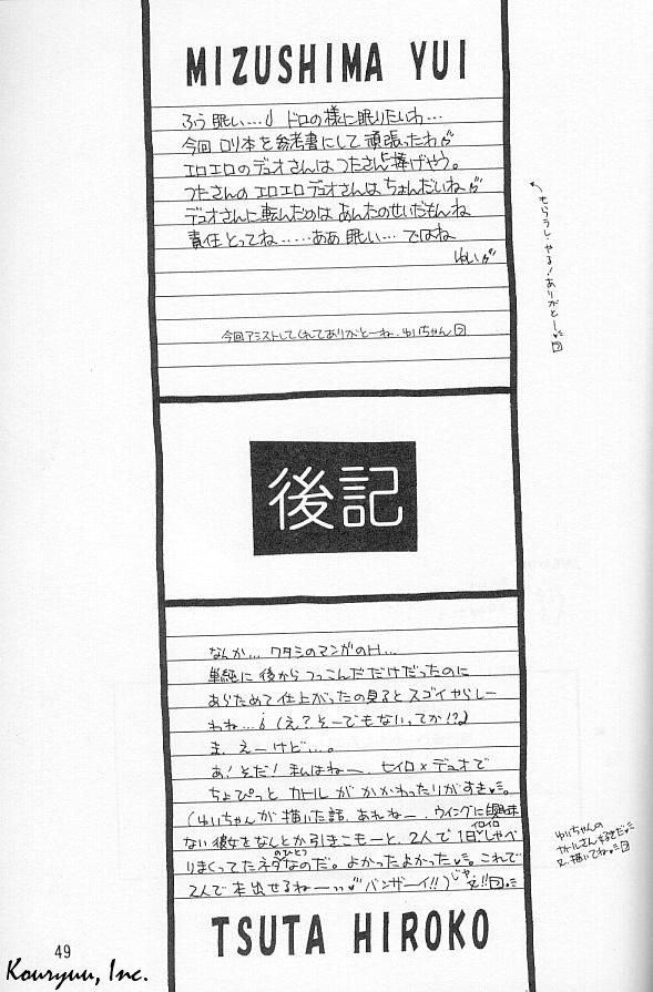 Shishite Shikabane Hirou Mono Nashi - Page 49