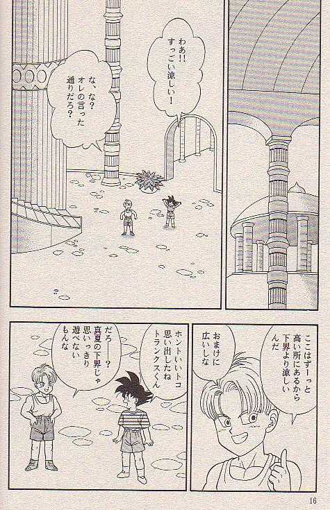 Hoshi ni Negai o - Page 14