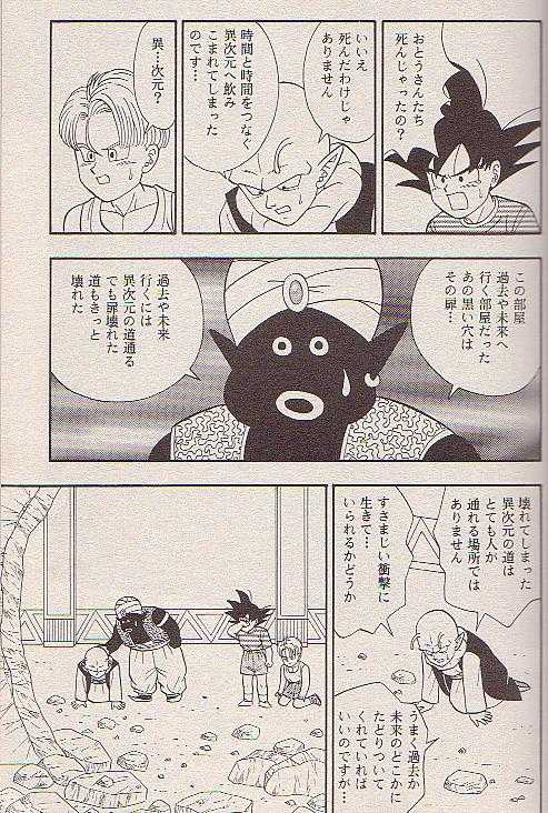 Hoshi ni Negai o - Page 29